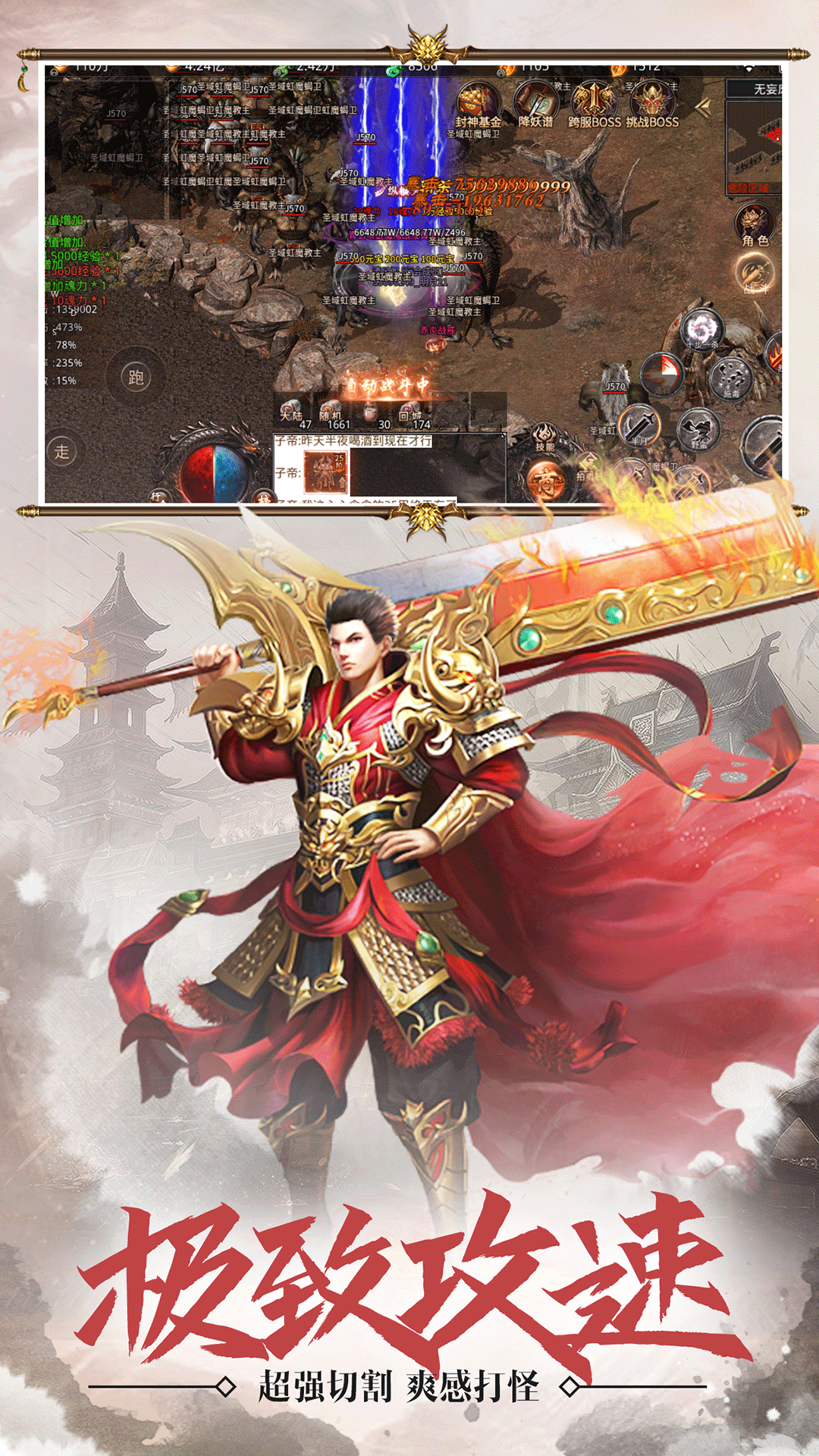 精彩截图-血战屠龙2025官方新版