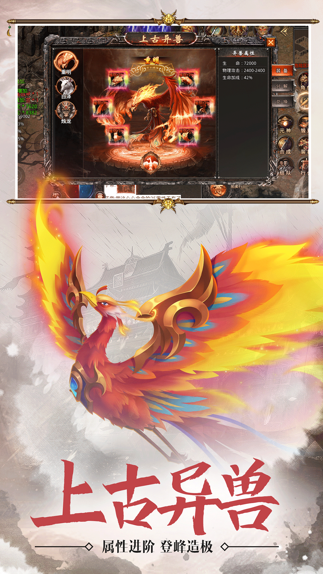 精彩截图-血战屠龙2025官方新版