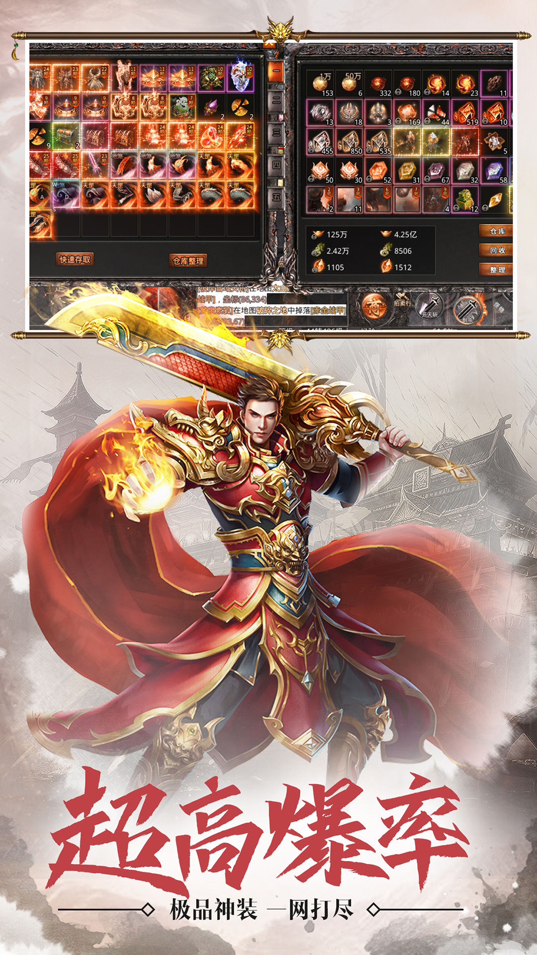 精彩截图-血战屠龙2025官方新版