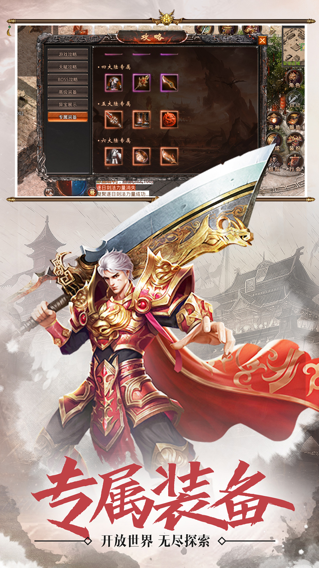 精彩截图-血战屠龙2025官方新版