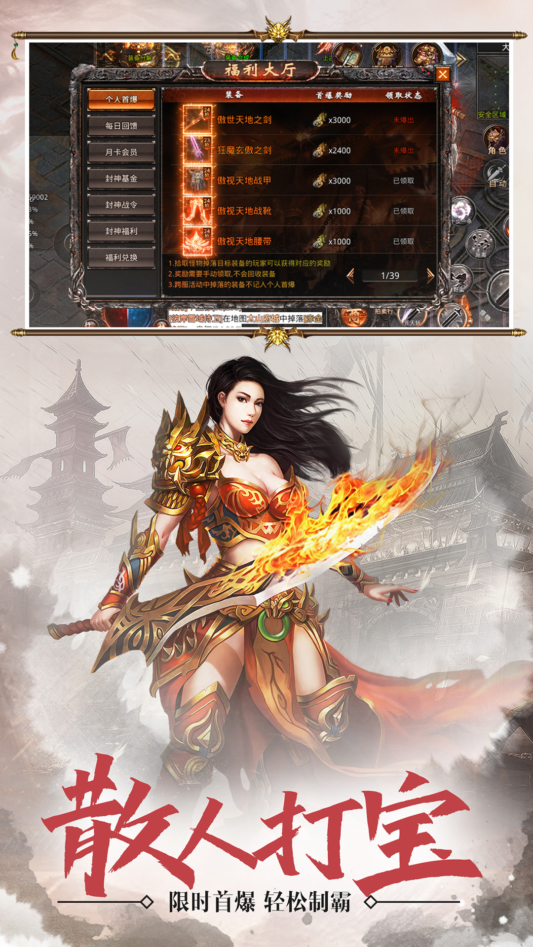 精彩截图-血战屠龙2025官方新版