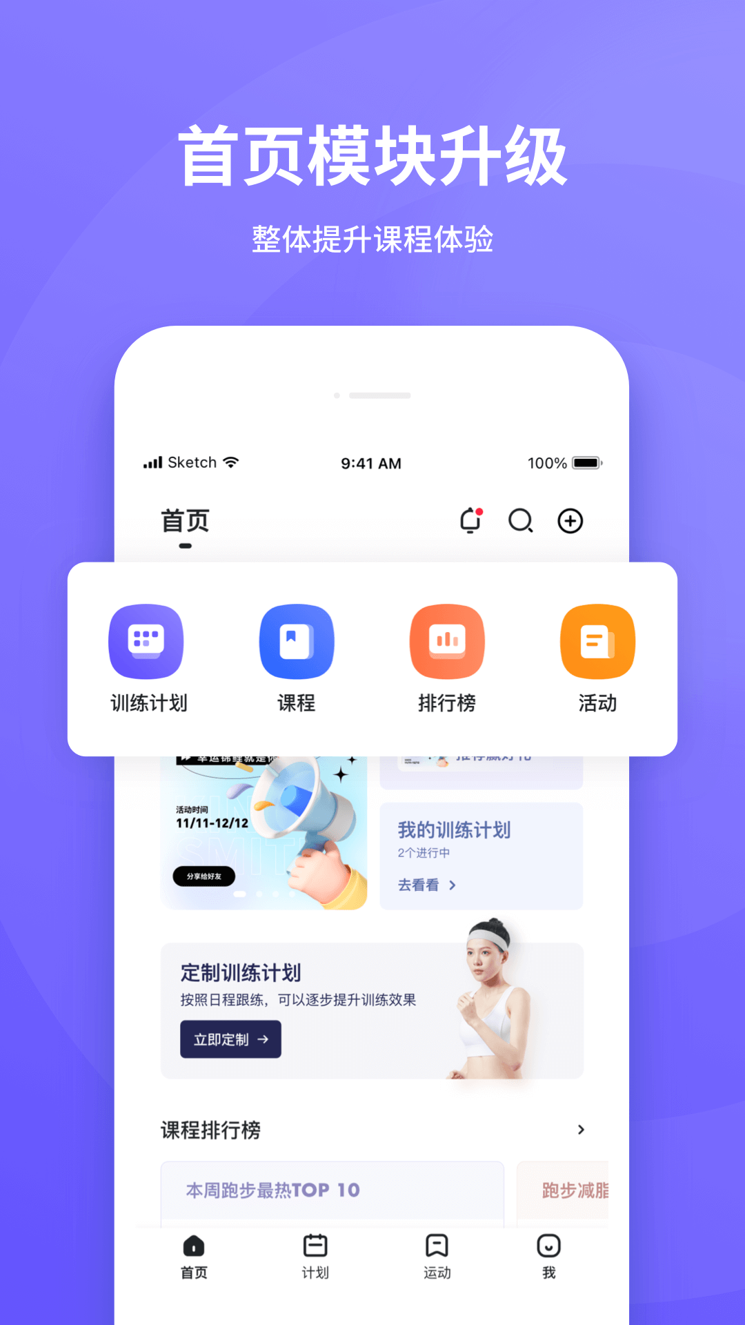 精彩截图-KS Fit轻运动2025官方新版