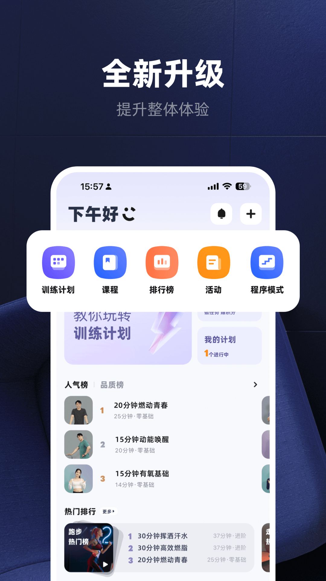 KS Fit轻运动 截图 1
