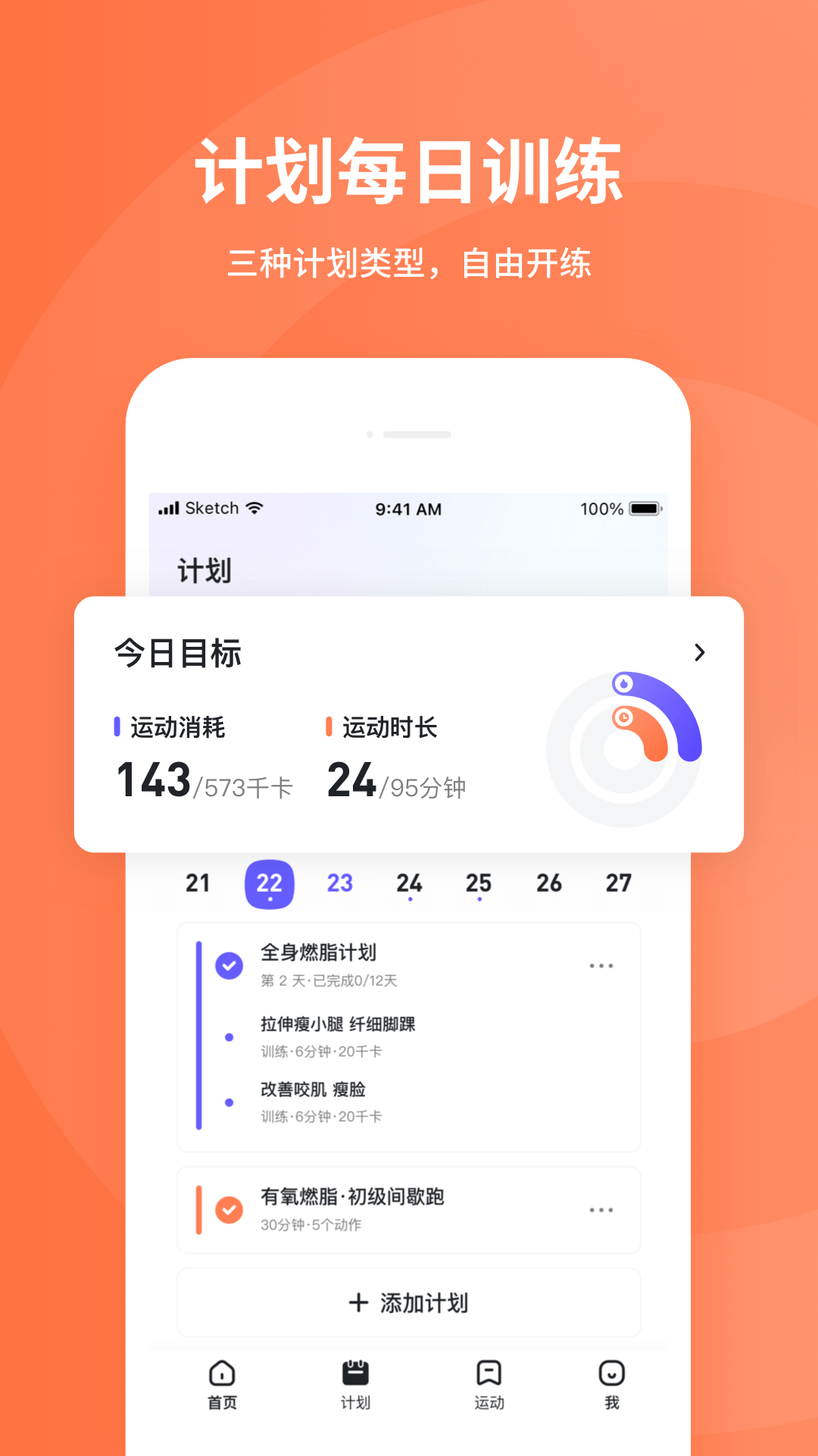 精彩截图-KS Fit轻运动2025官方新版