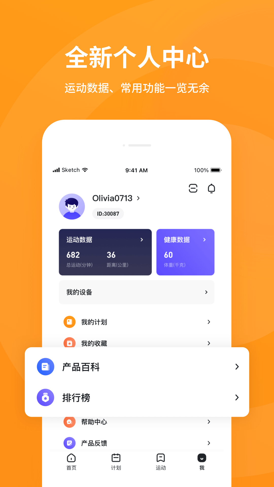 精彩截图-KS Fit轻运动2025官方新版