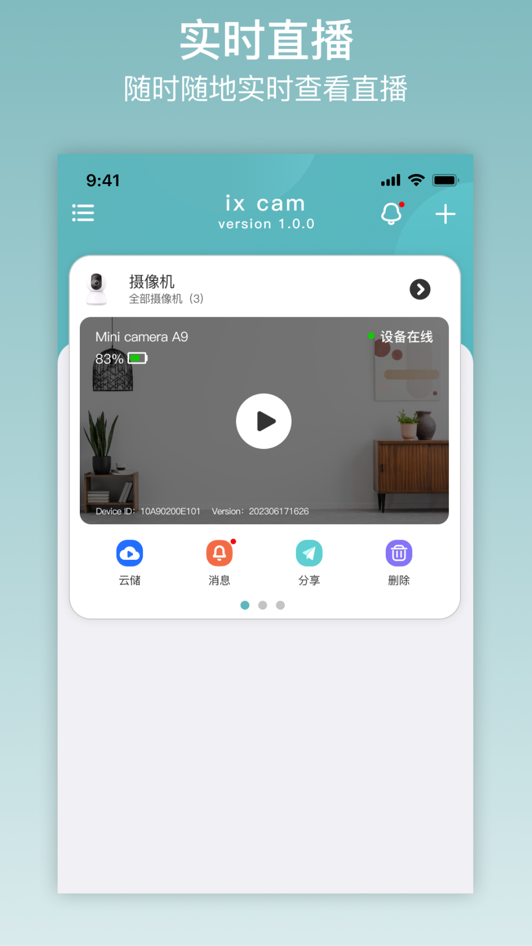 精彩截图-ix cam2025官方新版