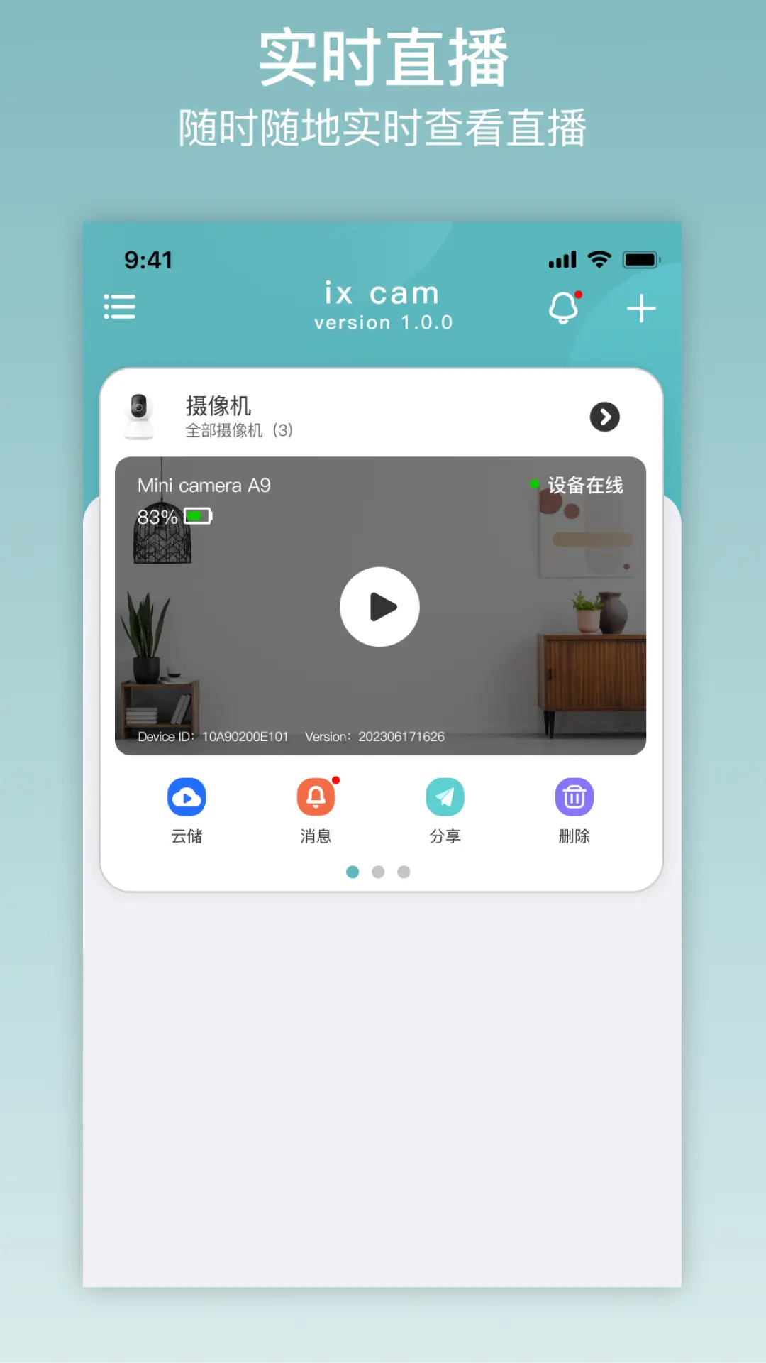 精彩截图-ix cam2026官方新版