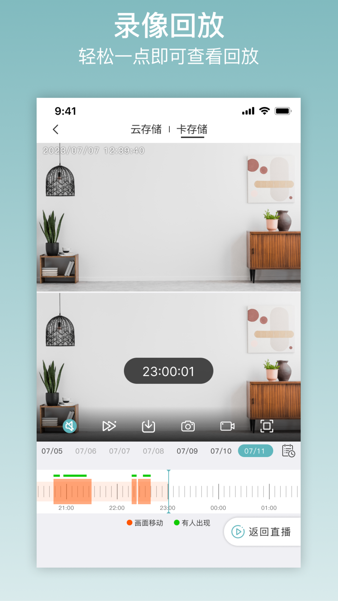 精彩截图-ix cam2025官方新版