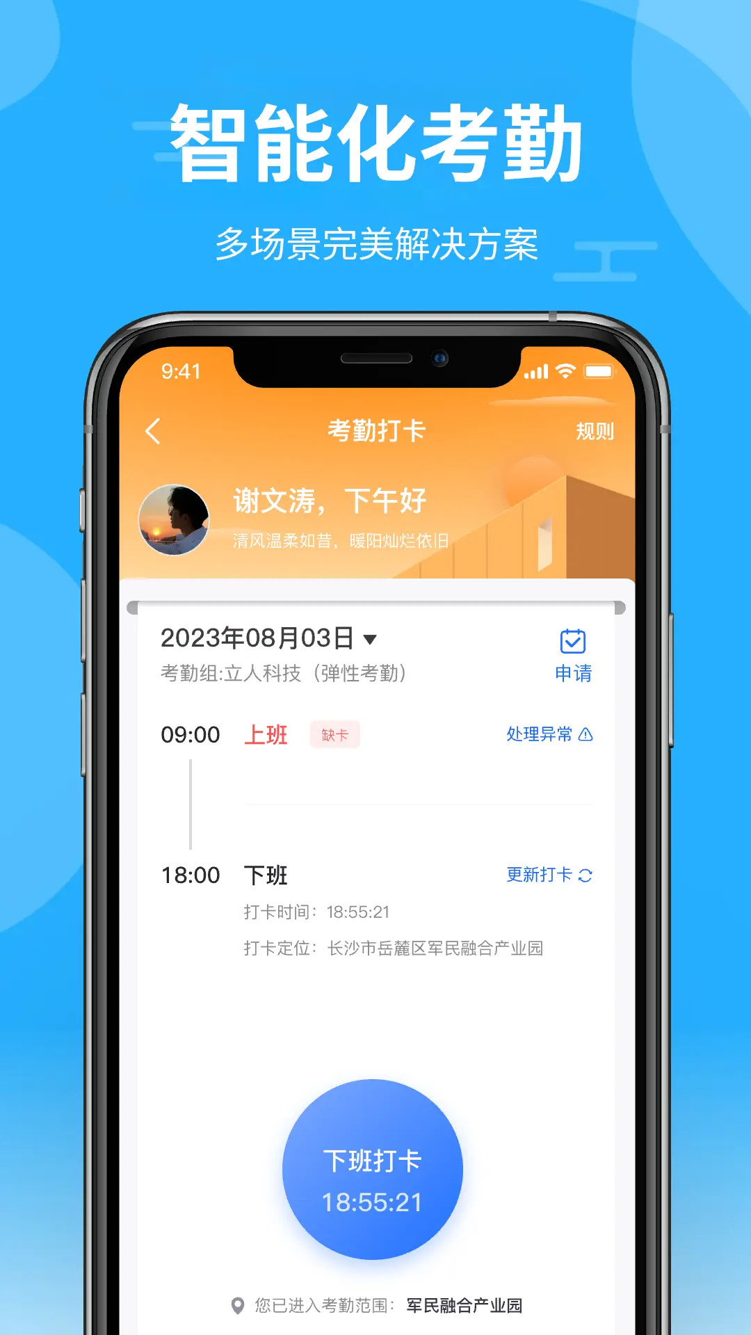 精彩截图-青阳云平台2026官方新版