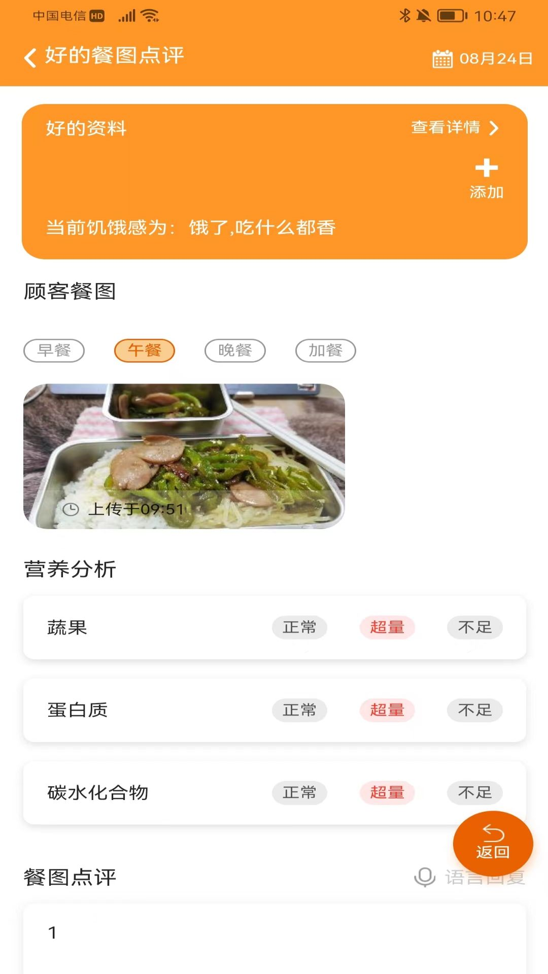 小橙智慧门店 截图 3