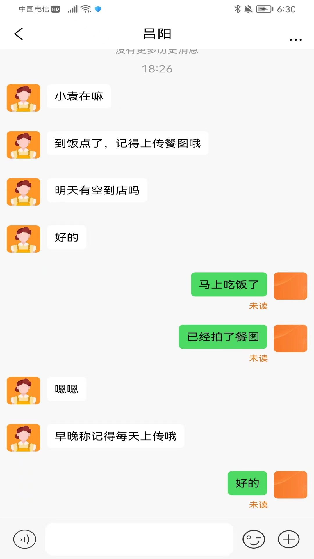 小橙智慧门店 截图 4