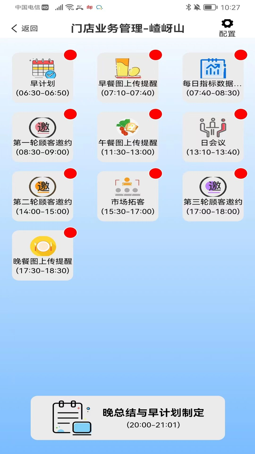 小橙智慧门店 截图 5