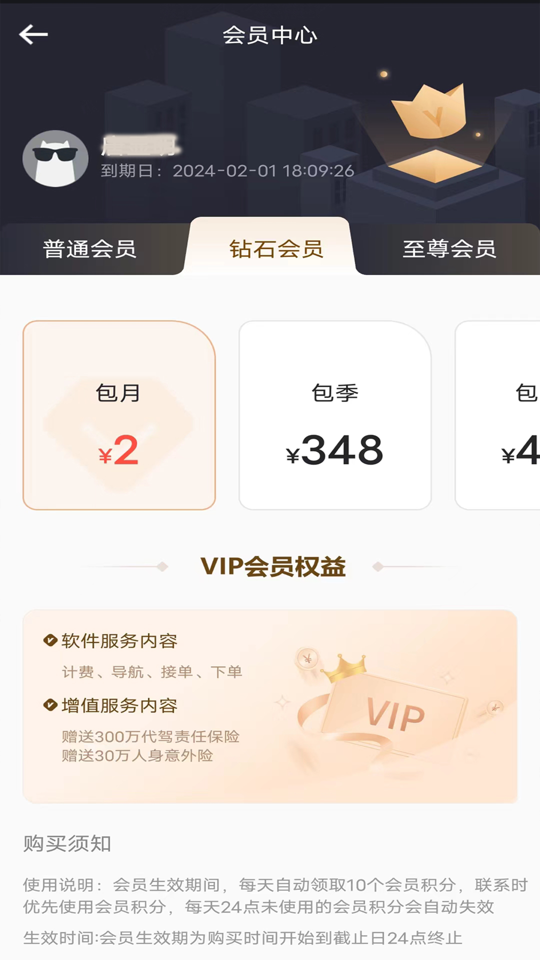 精彩截图-途护卫2026官方新版