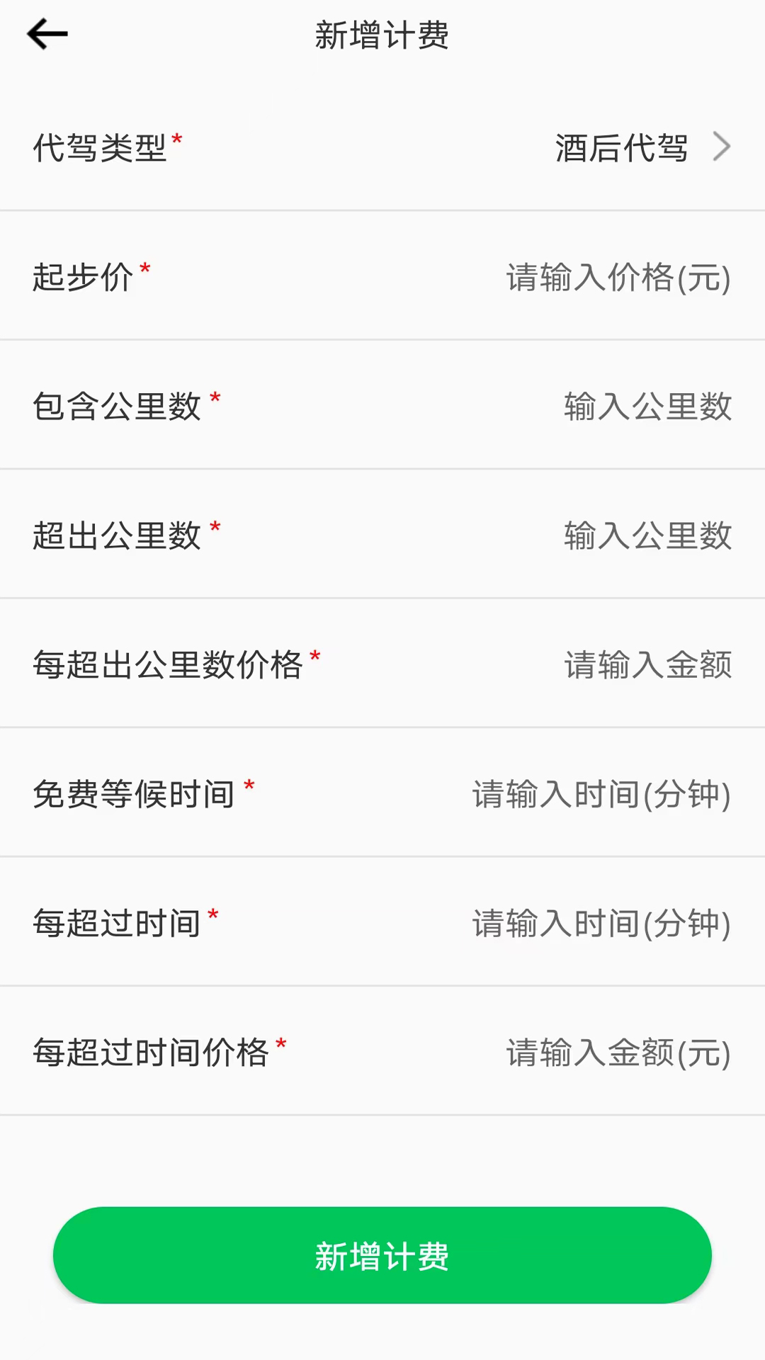 精彩截图-途护卫2026官方新版