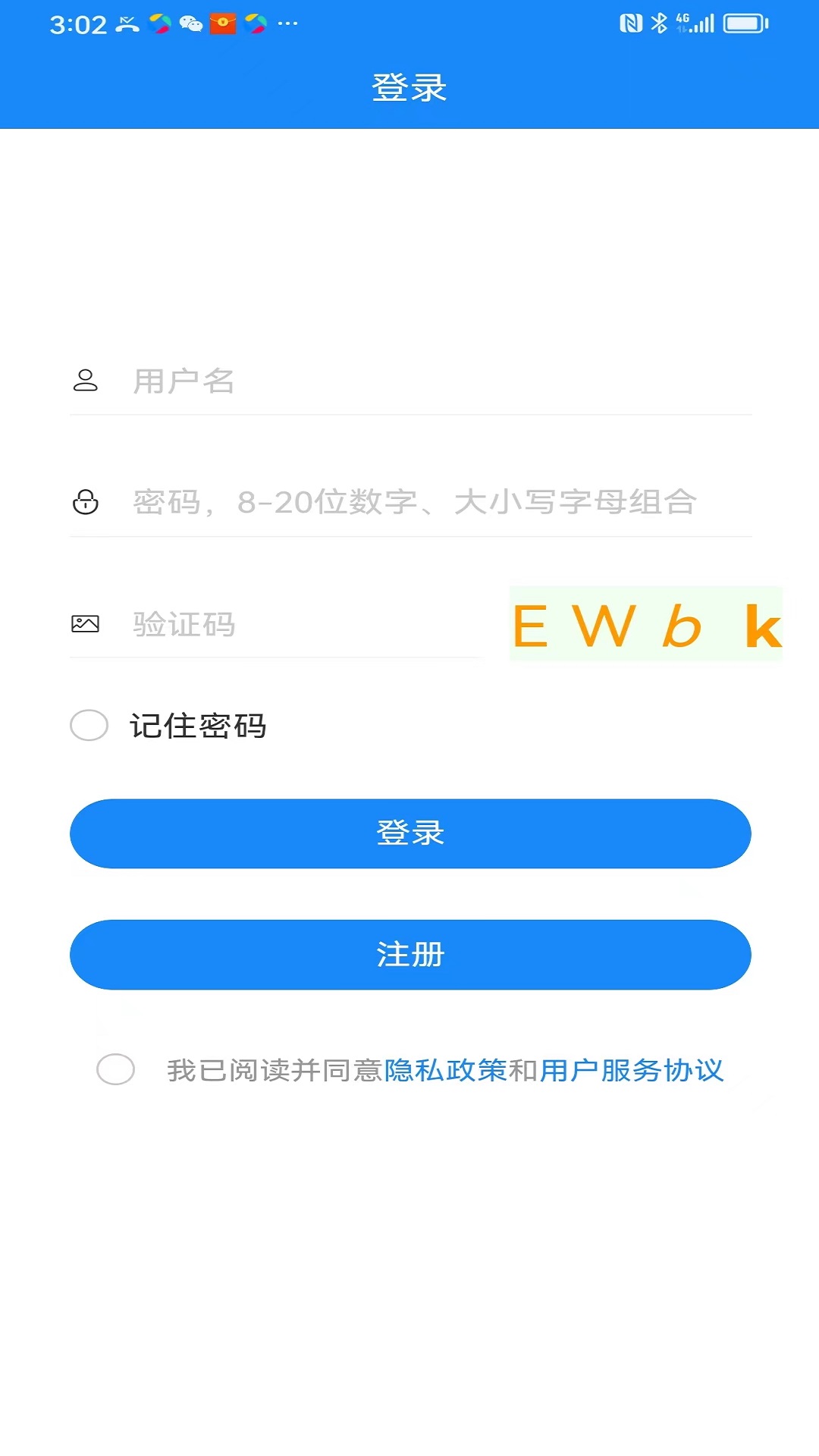 精彩截图-集客乐检票2025官方新版