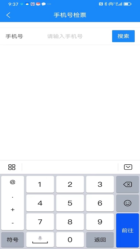 精彩截图-集客乐检票2026官方新版