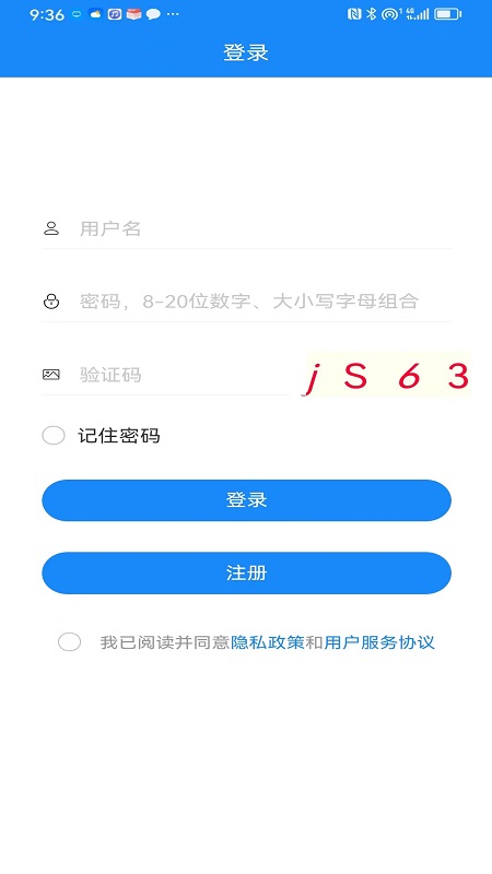 精彩截图-集客乐检票2026官方新版