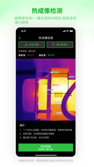 精彩截图-e测宝2024官方新版