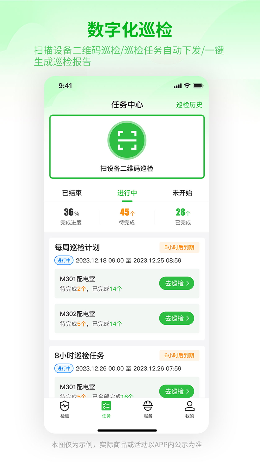 精彩截图-e测宝2026官方新版