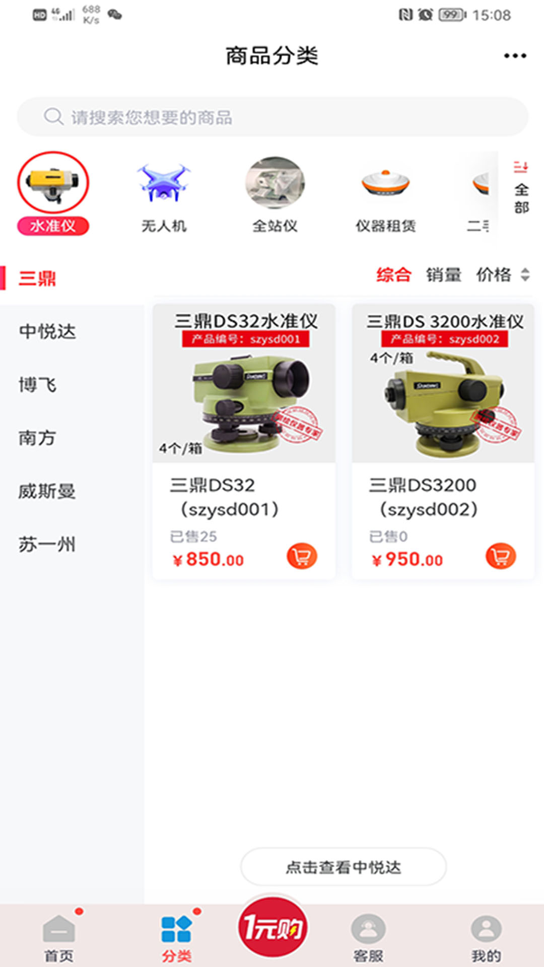 精彩截图-CORS账号2025官方新版