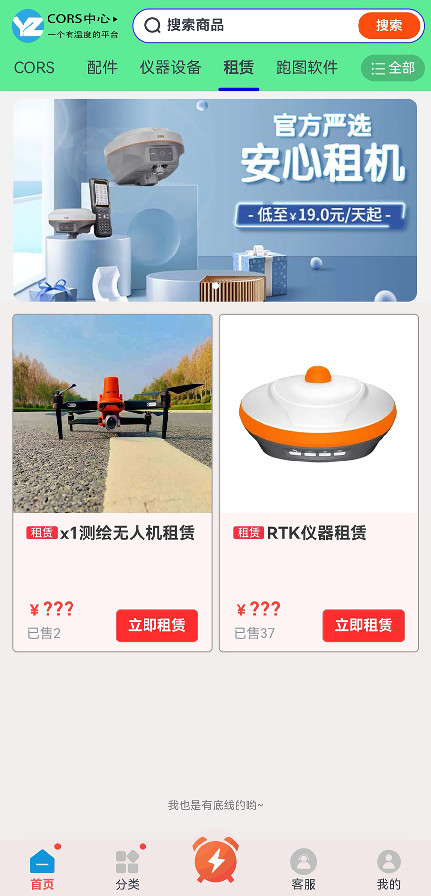 精彩截图-CORS账号2026官方新版