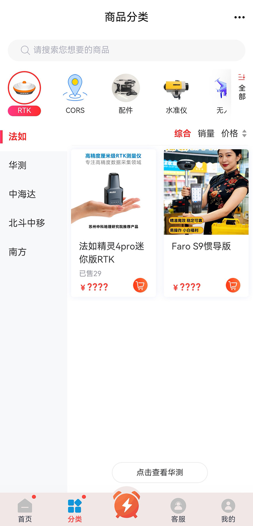 精彩截图-CORS账号2026官方新版