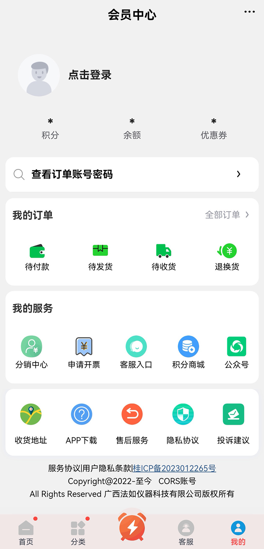 精彩截图-CORS账号2026官方新版
