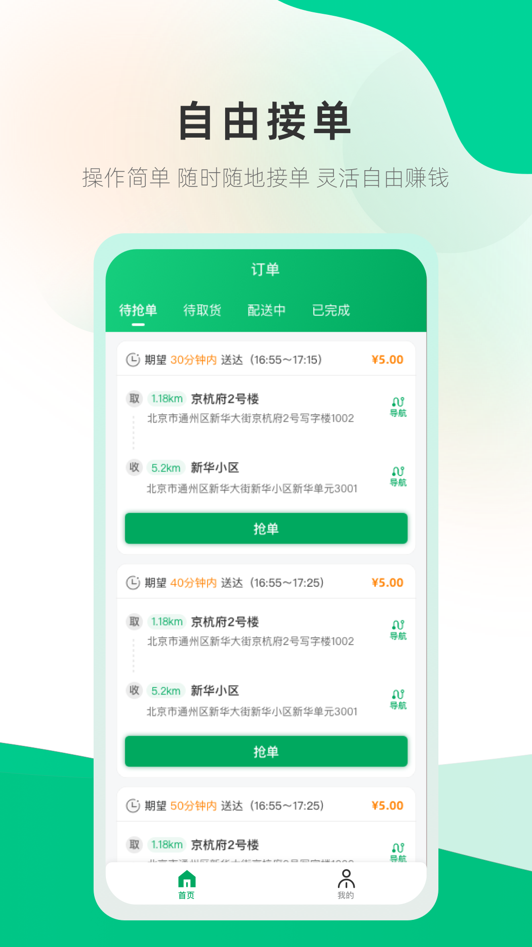 精彩截图-开心虎骑手端2025官方新版