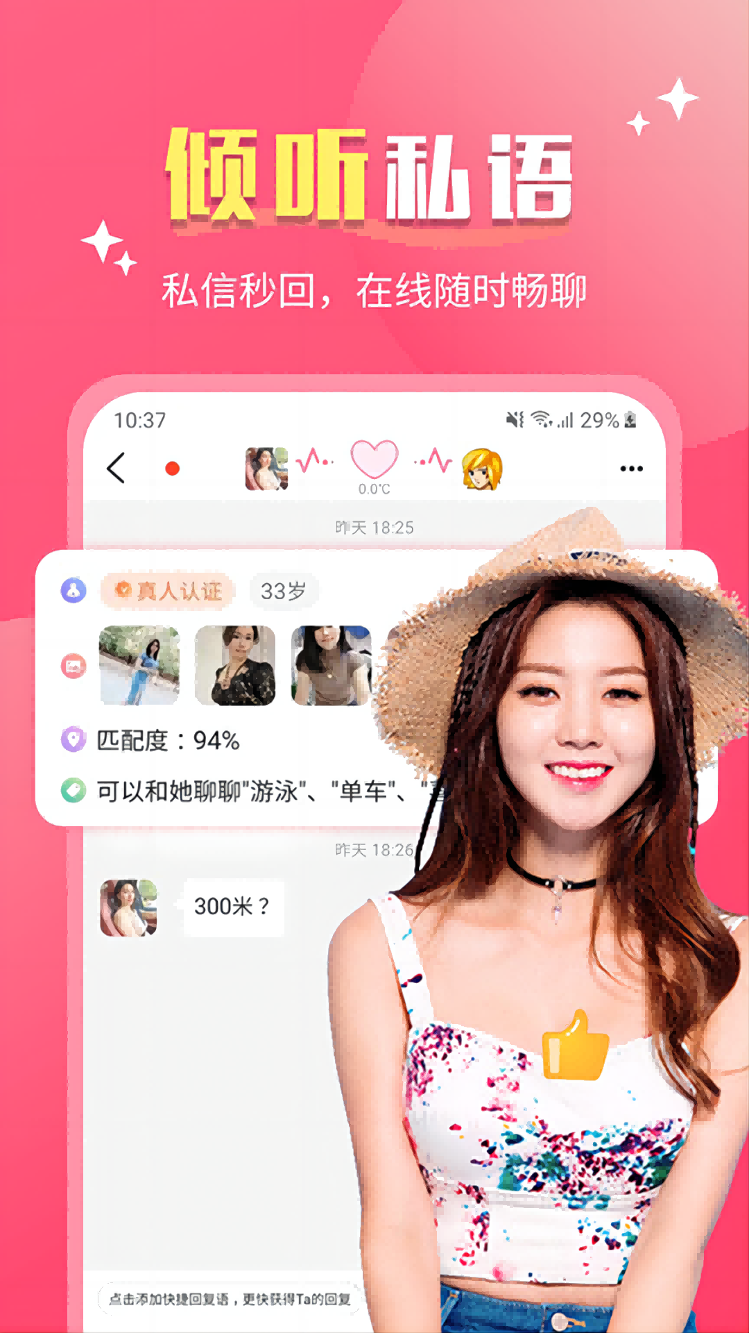 精彩截图-嘉人2026官方新版