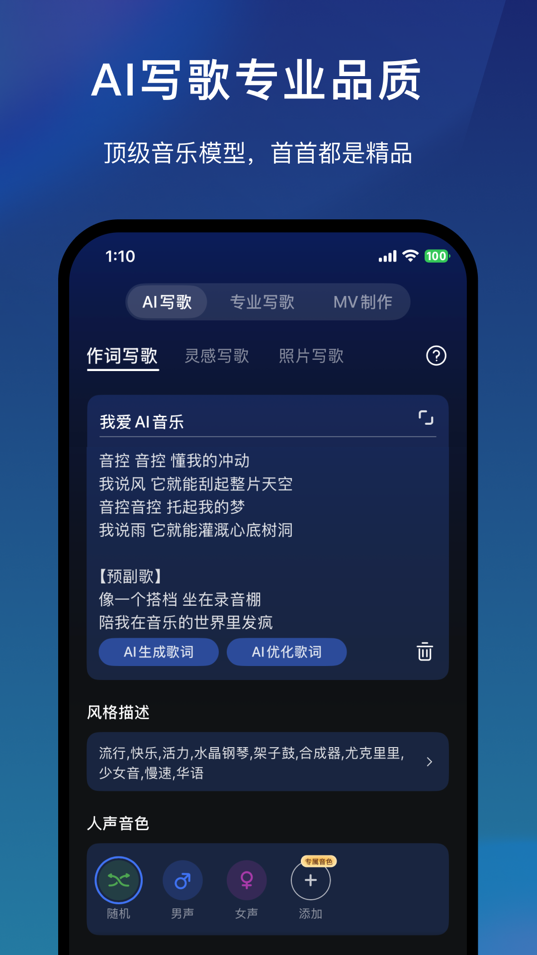 精彩截图-音控2026官方新版