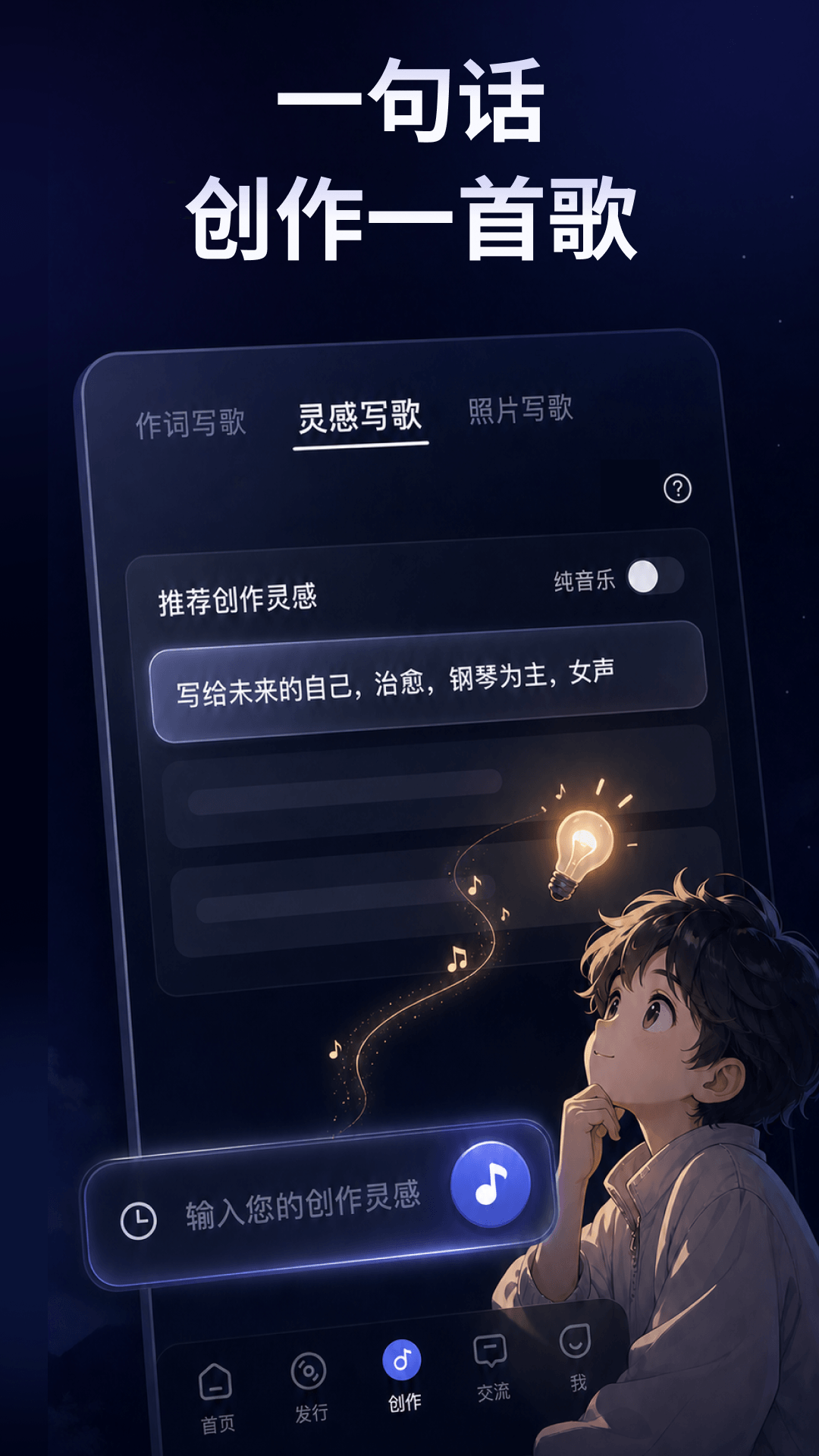 精彩截图-音控2026官方新版