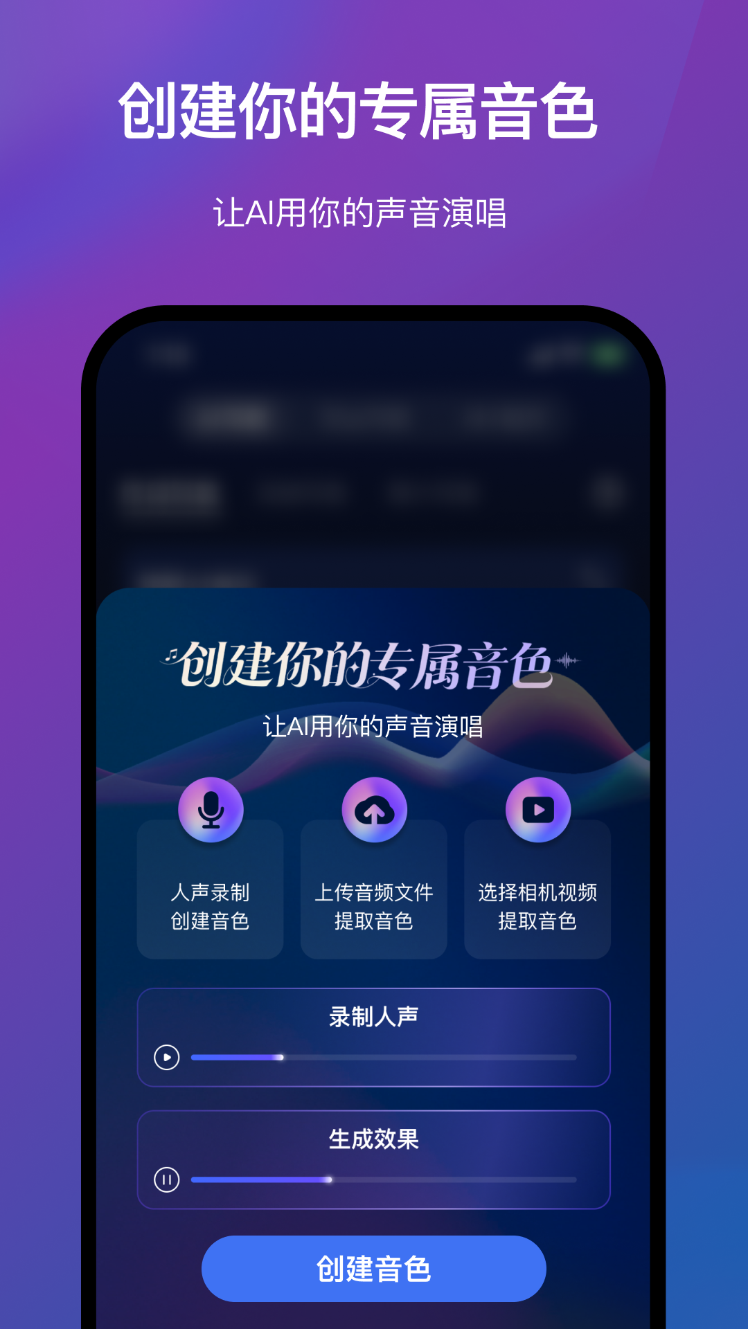 精彩截图-音控2026官方新版