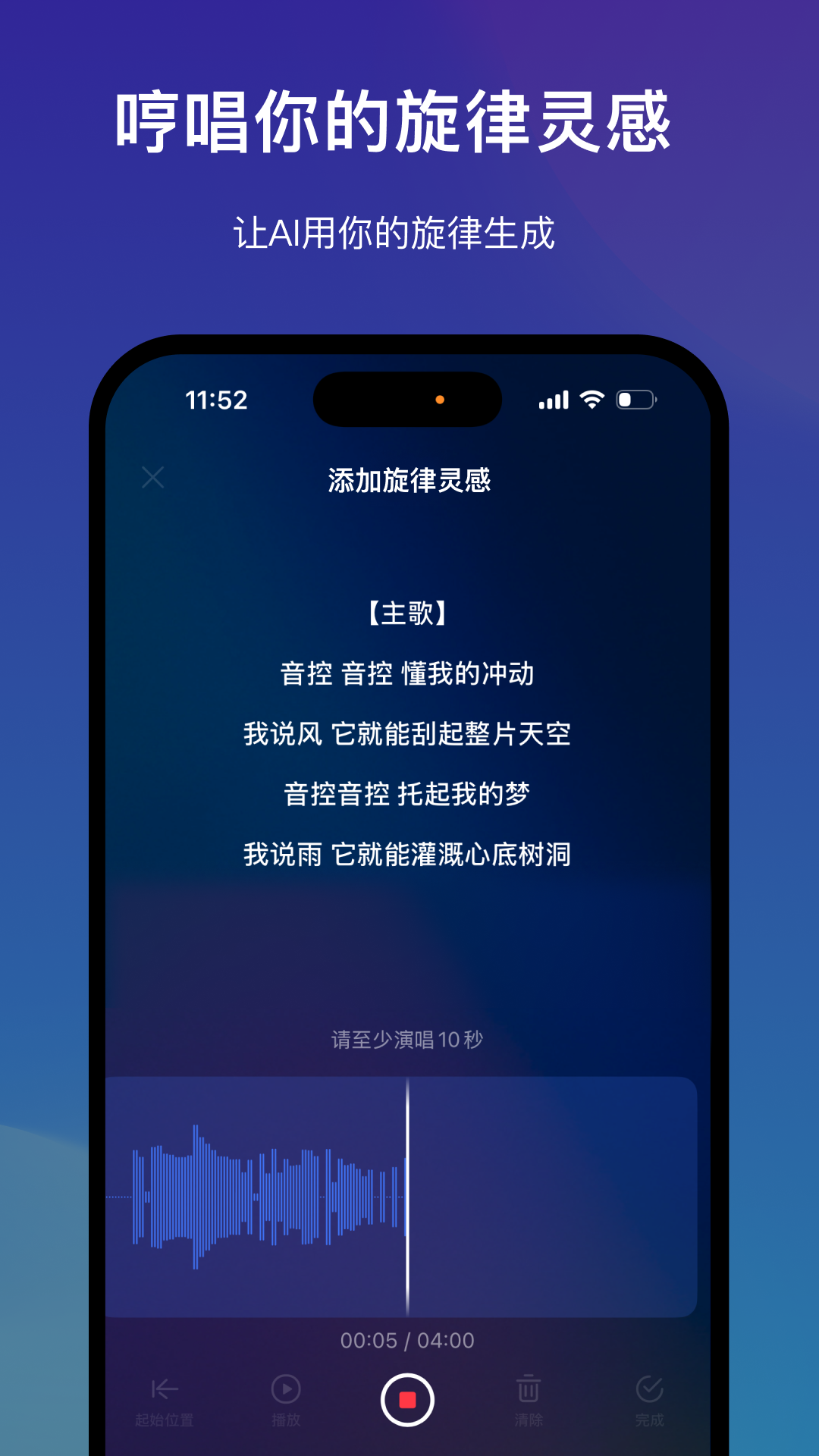 精彩截图-音控2026官方新版