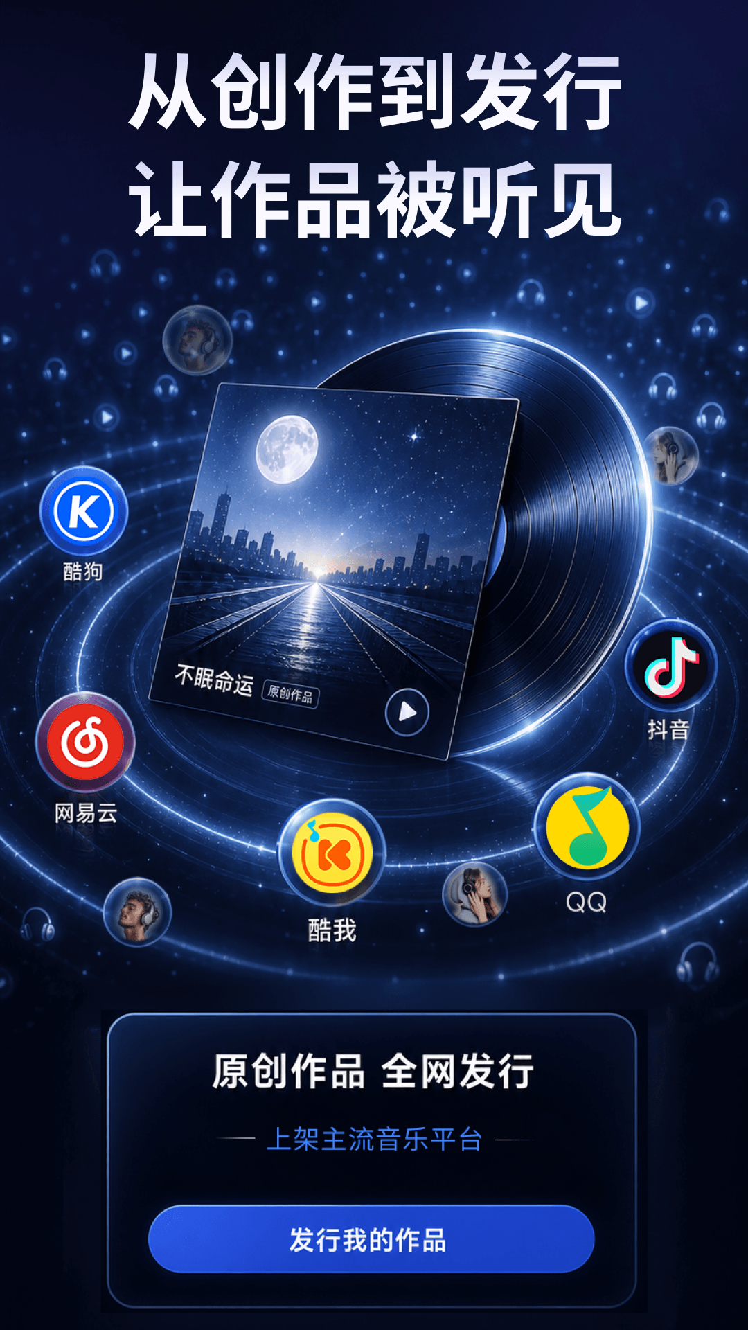 精彩截图-音控2026官方新版