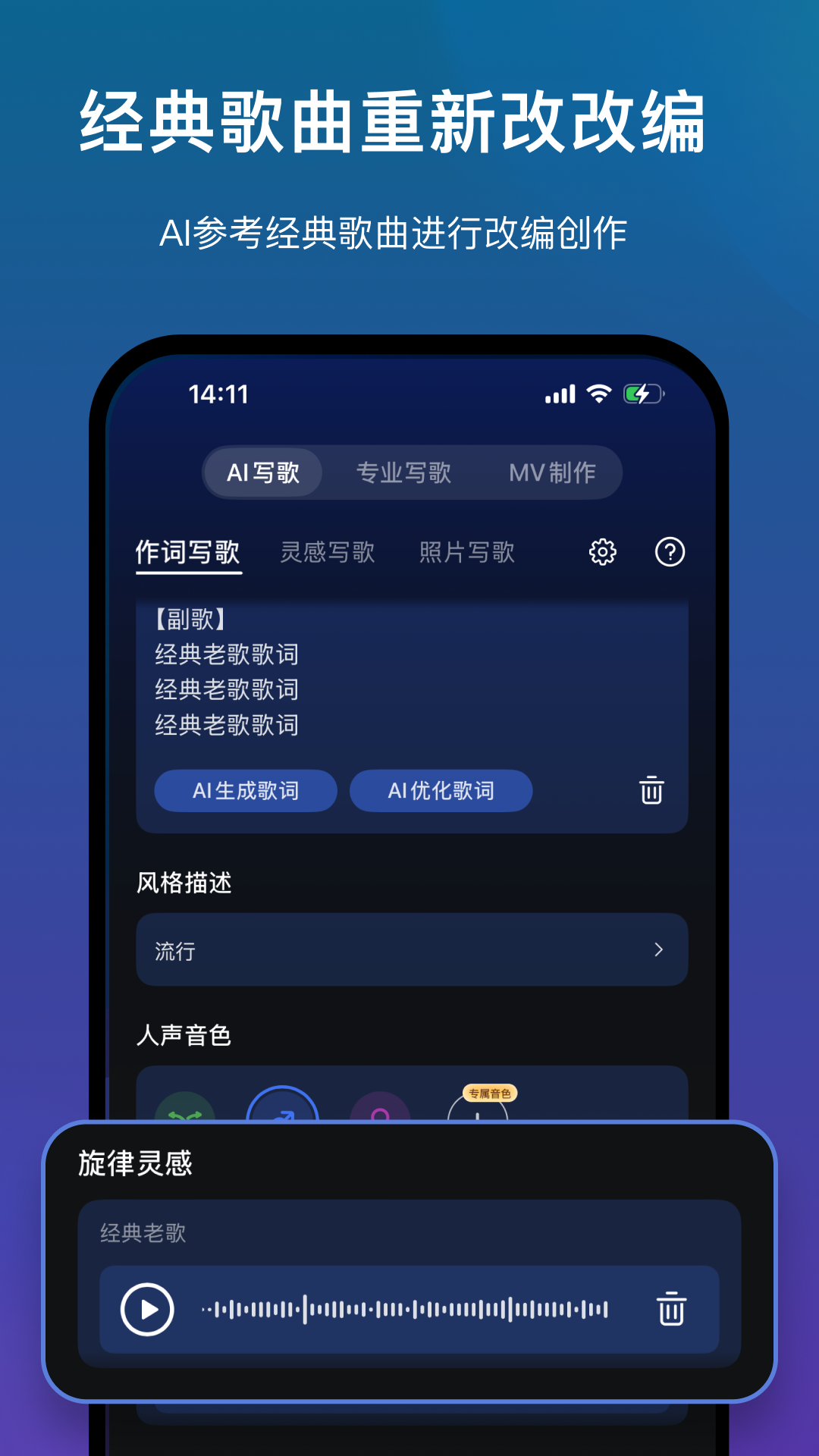 精彩截图-音控2026官方新版