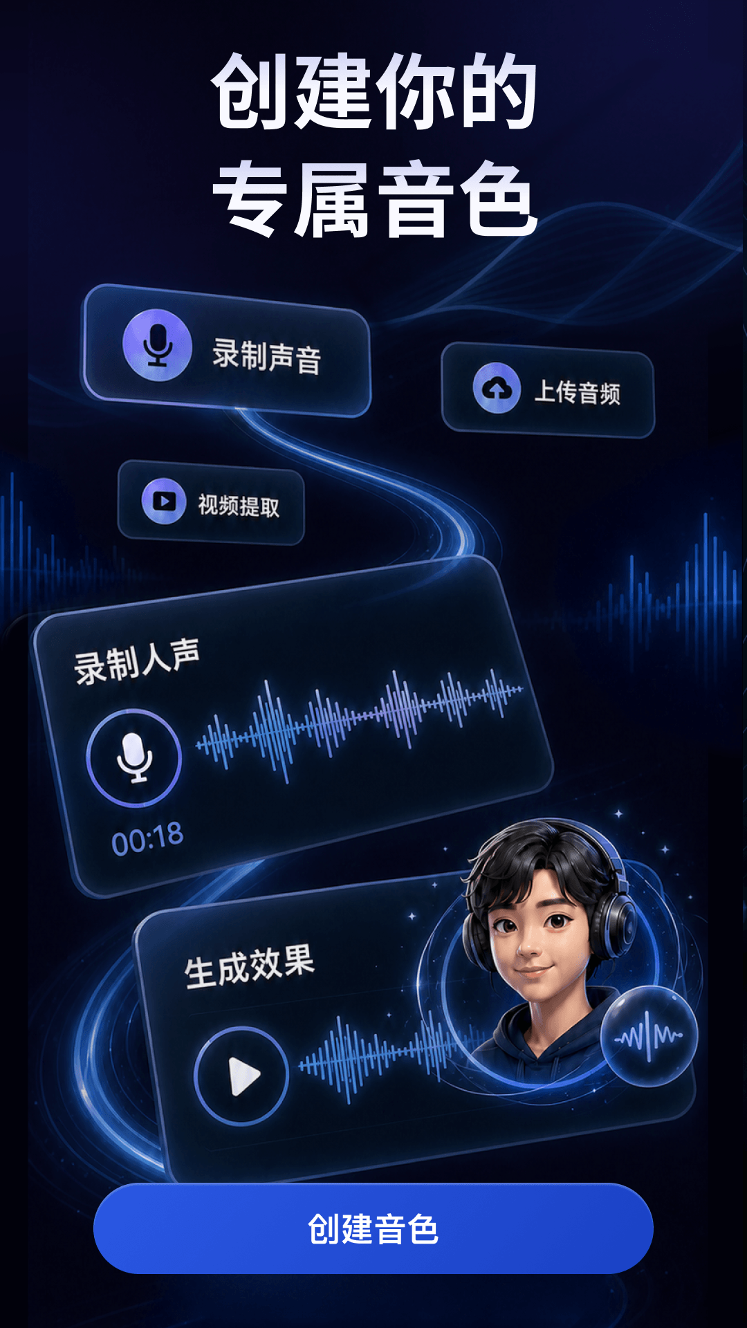 精彩截图-音控2026官方新版