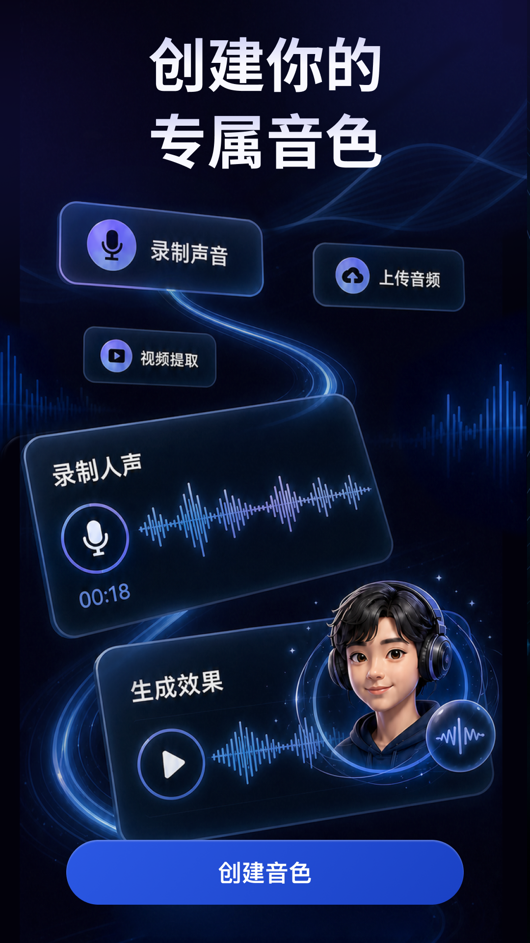 精彩截图-音控2026官方新版