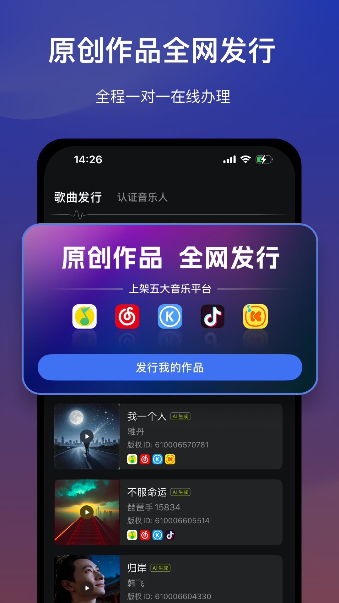 精彩截图-音控2026官方新版