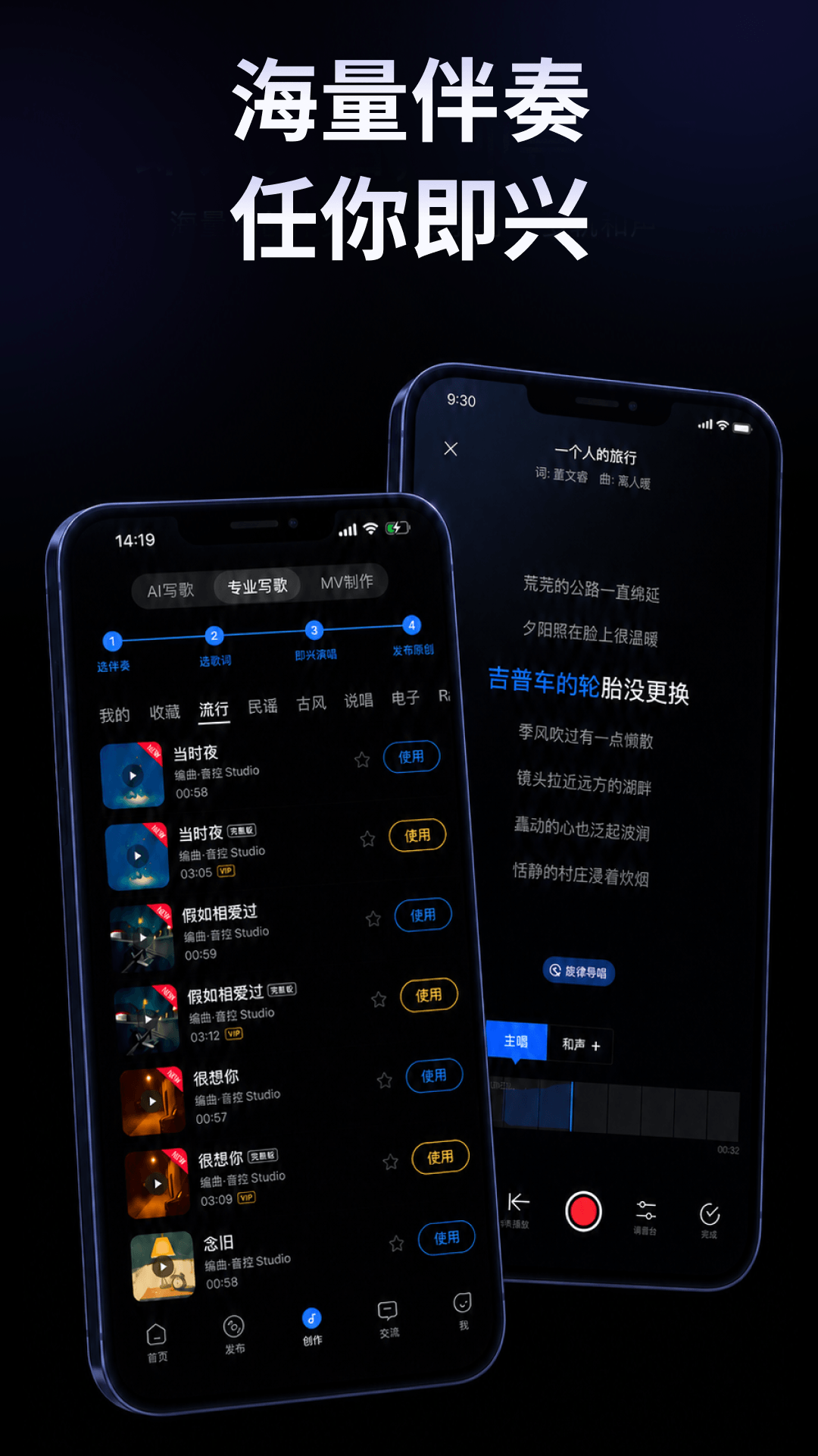 精彩截图-音控2026官方新版