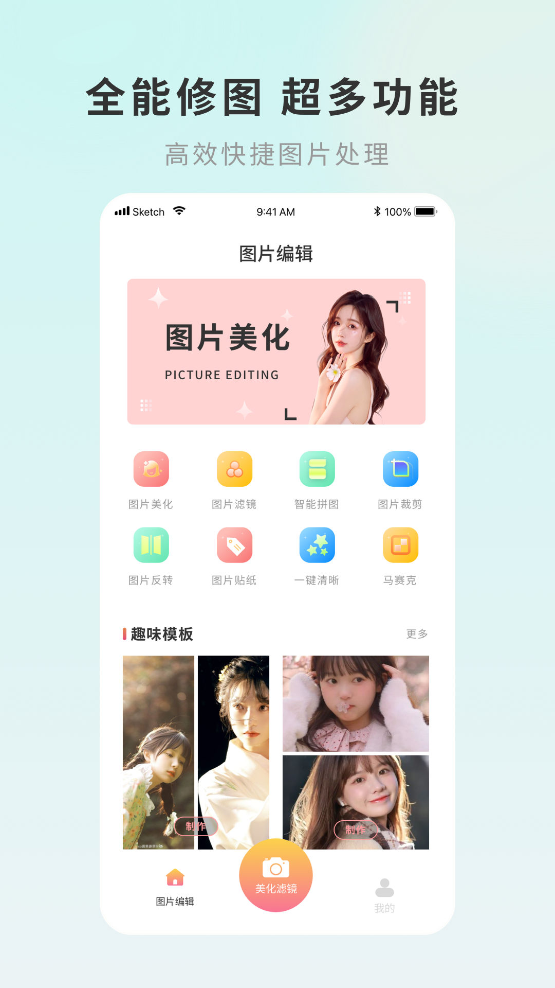 精彩截图-嗨圈相机2026官方新版