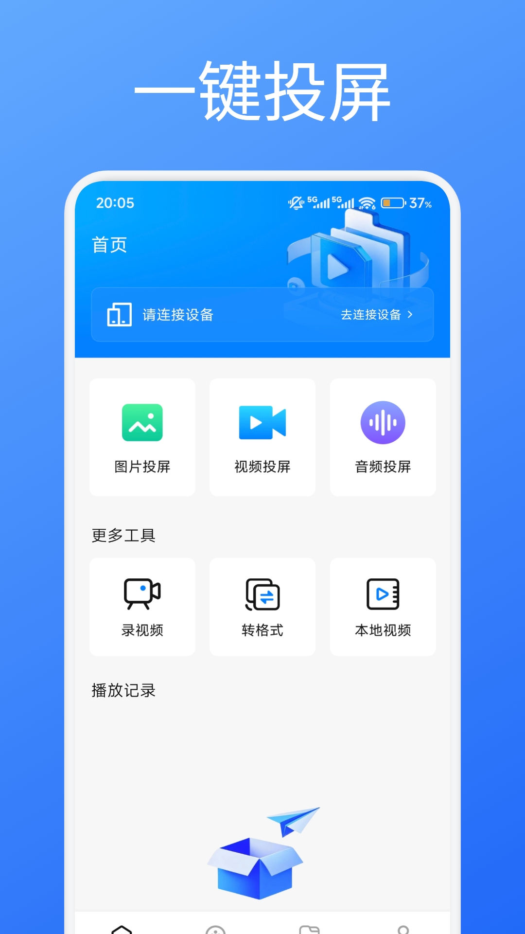 光影视频 截图 1