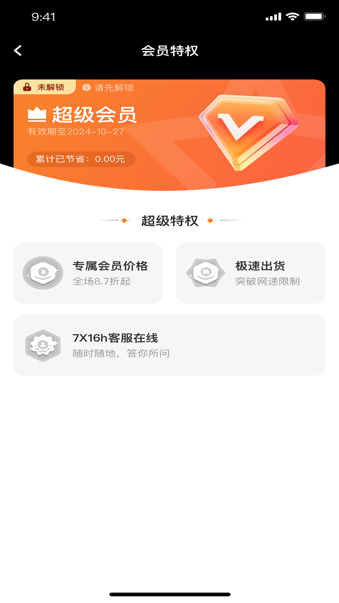 精彩截图-鑫米商城2024官方新版
