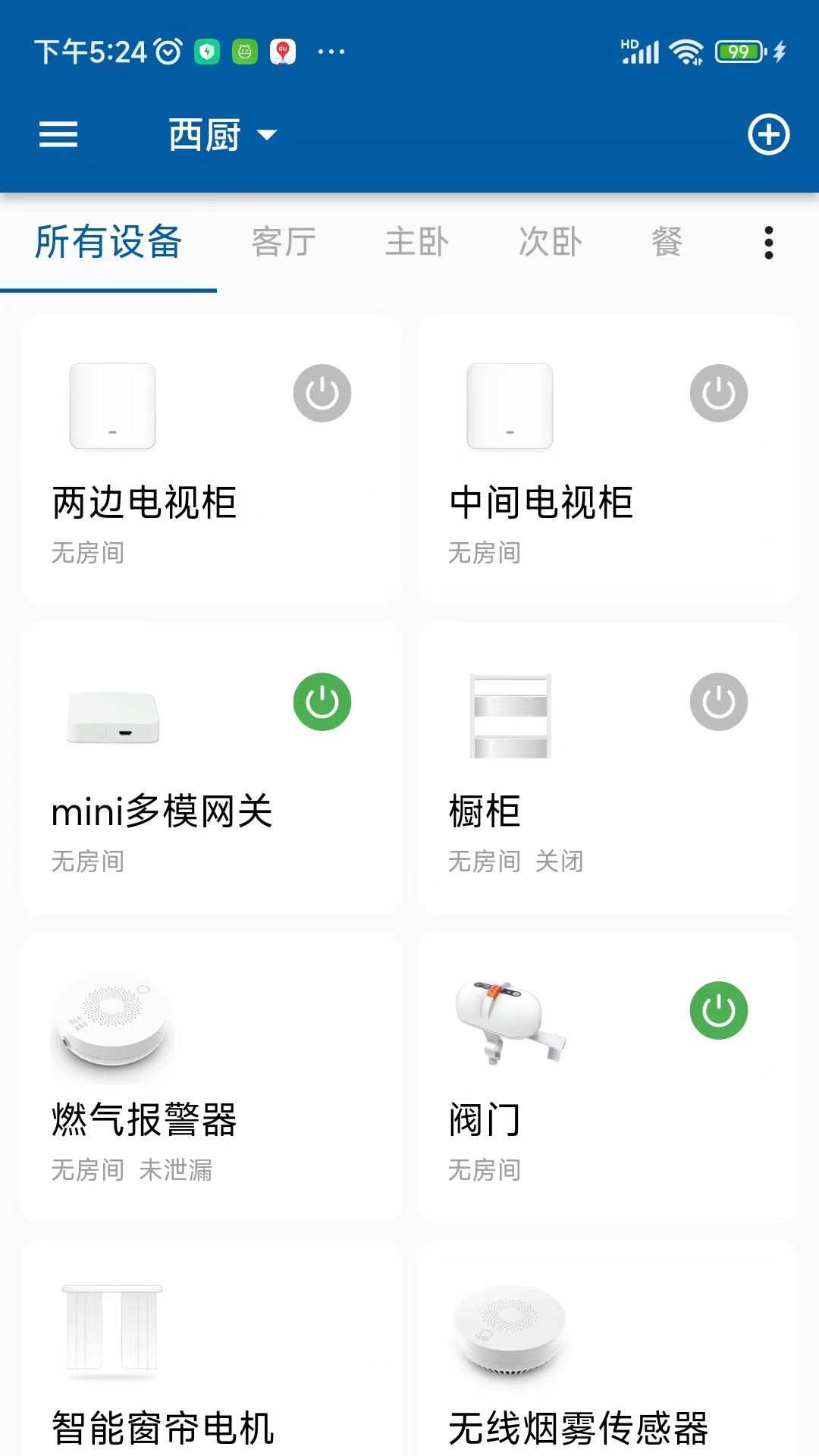 精彩截图-典派智能2025官方新版