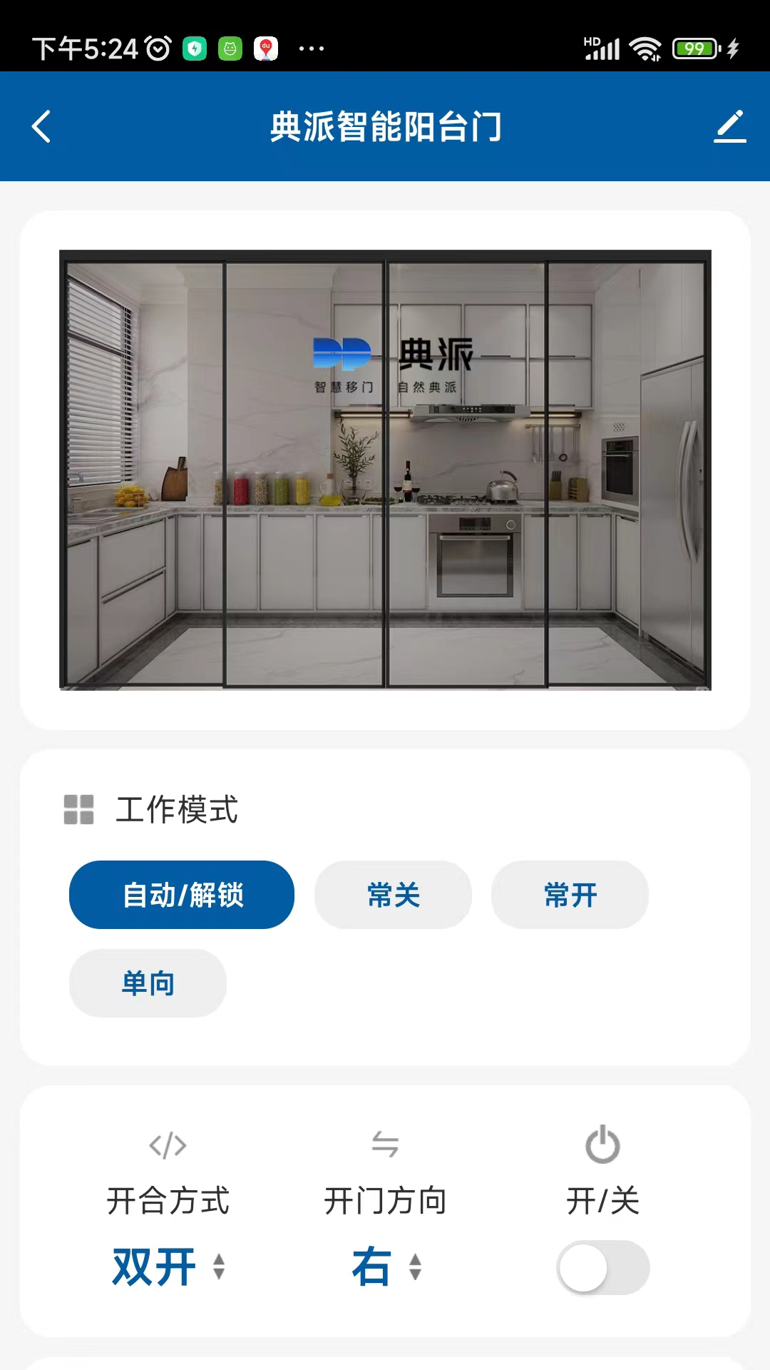 精彩截图-典派智能2025官方新版