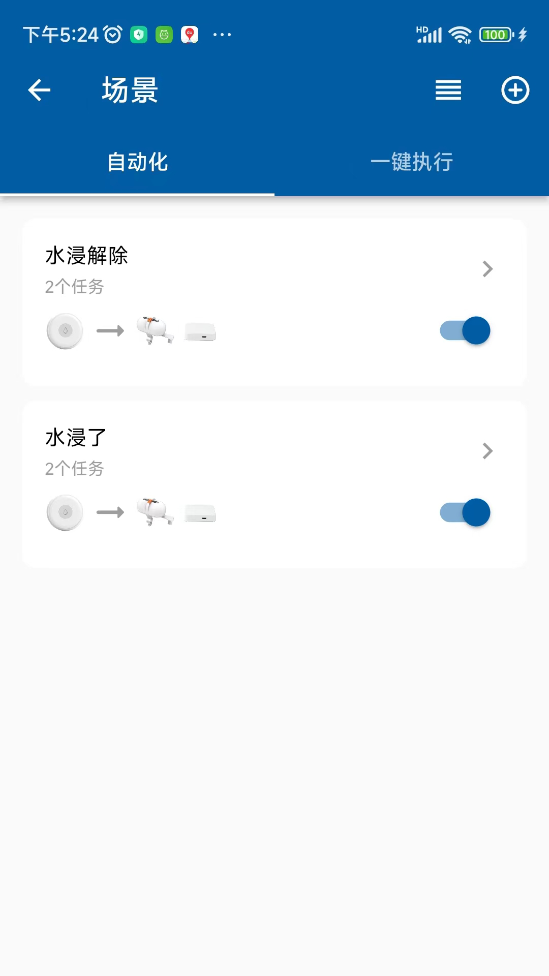精彩截图-典派智能2026官方新版