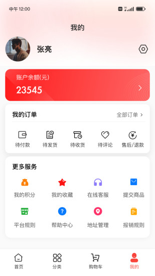 精彩截图-新三际2024官方新版