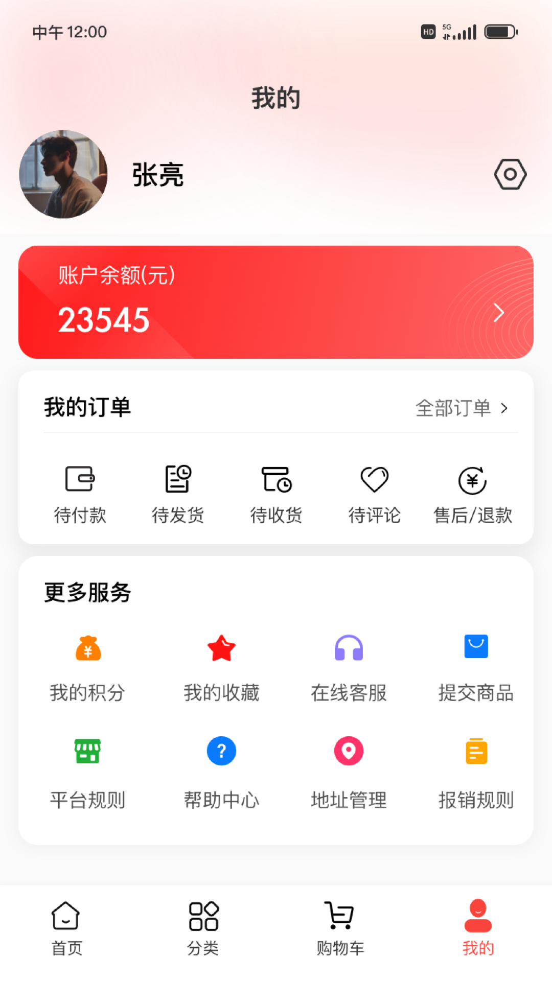 精彩截图-新三际2026官方新版