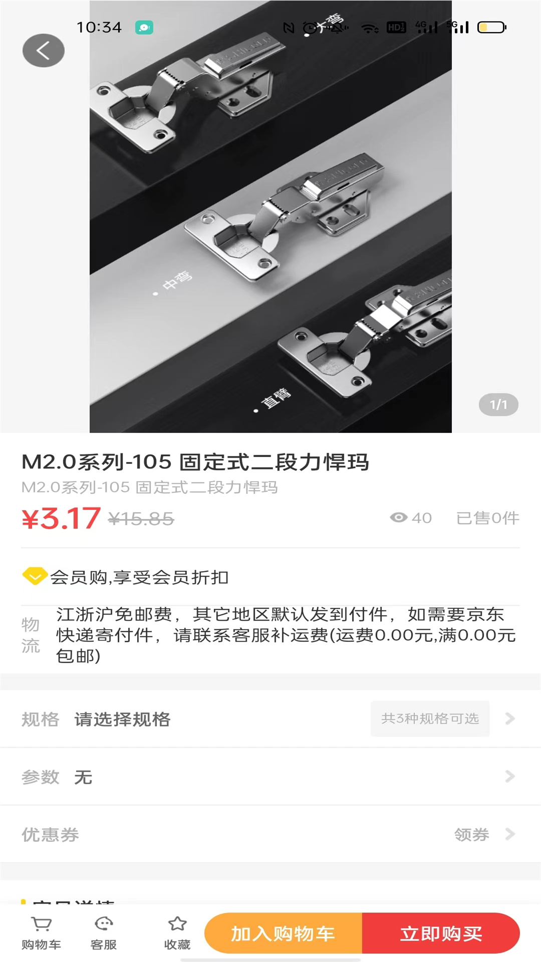 精彩截图-奥古云销2025官方新版