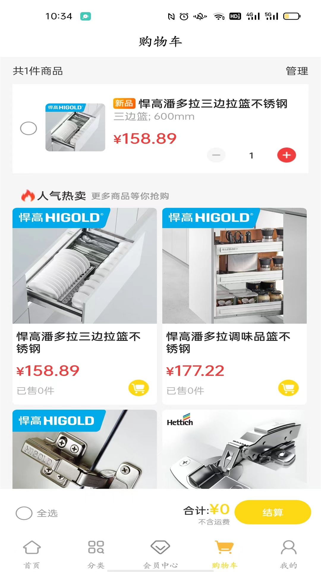 精彩截图-奥古云销2025官方新版