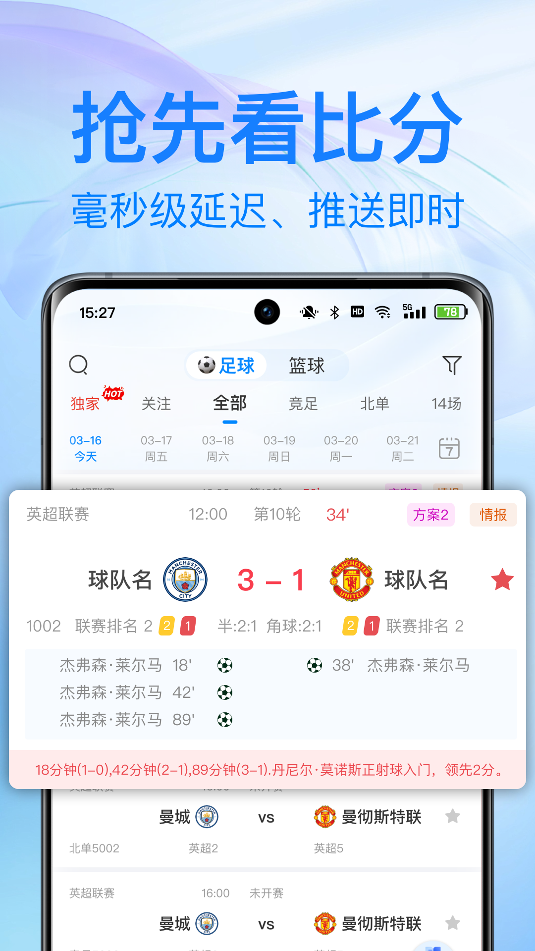球料网截图